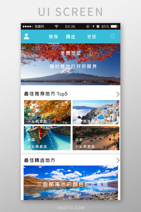 绿色扁平简约旅游首页推荐UI移动界面