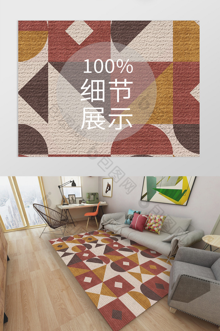 北欧现代几何复古纹理暖色系客厅地毯图案