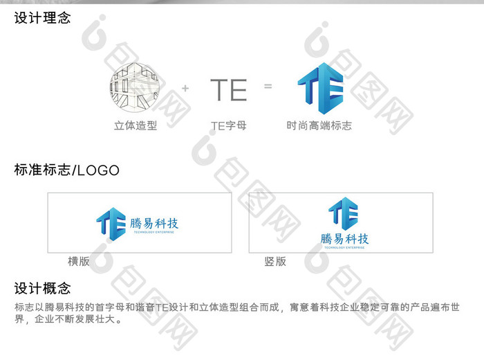 蓝色渐变大气科技企业logo设计模板