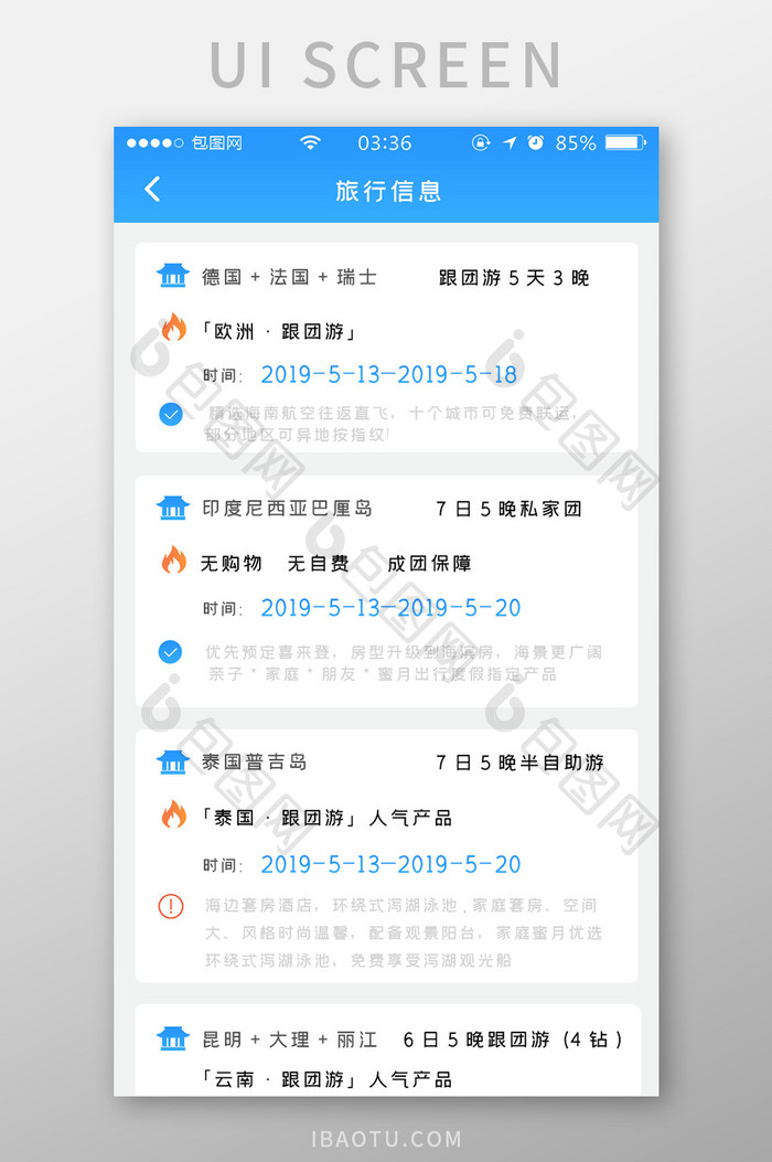渐变蓝色扁平简约旅行信息列表UI移动界面