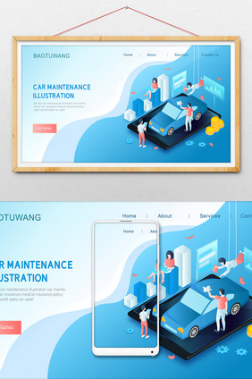 汽车保养洗车服务销量活动横幅网页ui插画