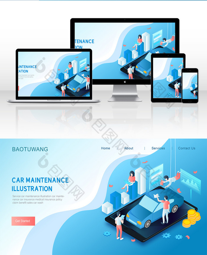 汽车保养洗车服务销量活动横幅网页ui插画