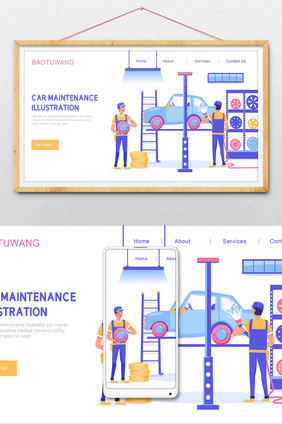 汽车维修保养轮胎横幅公众号网页ui插画