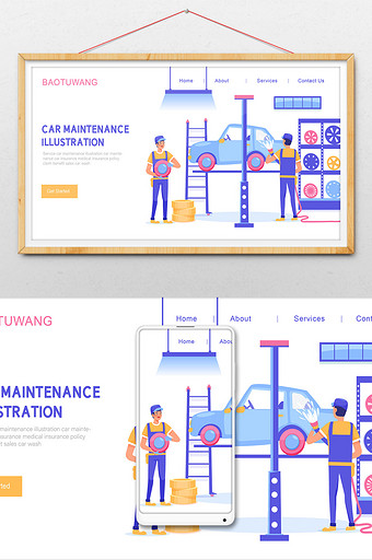 汽车维修保养轮胎横幅公众号网页ui插画图片