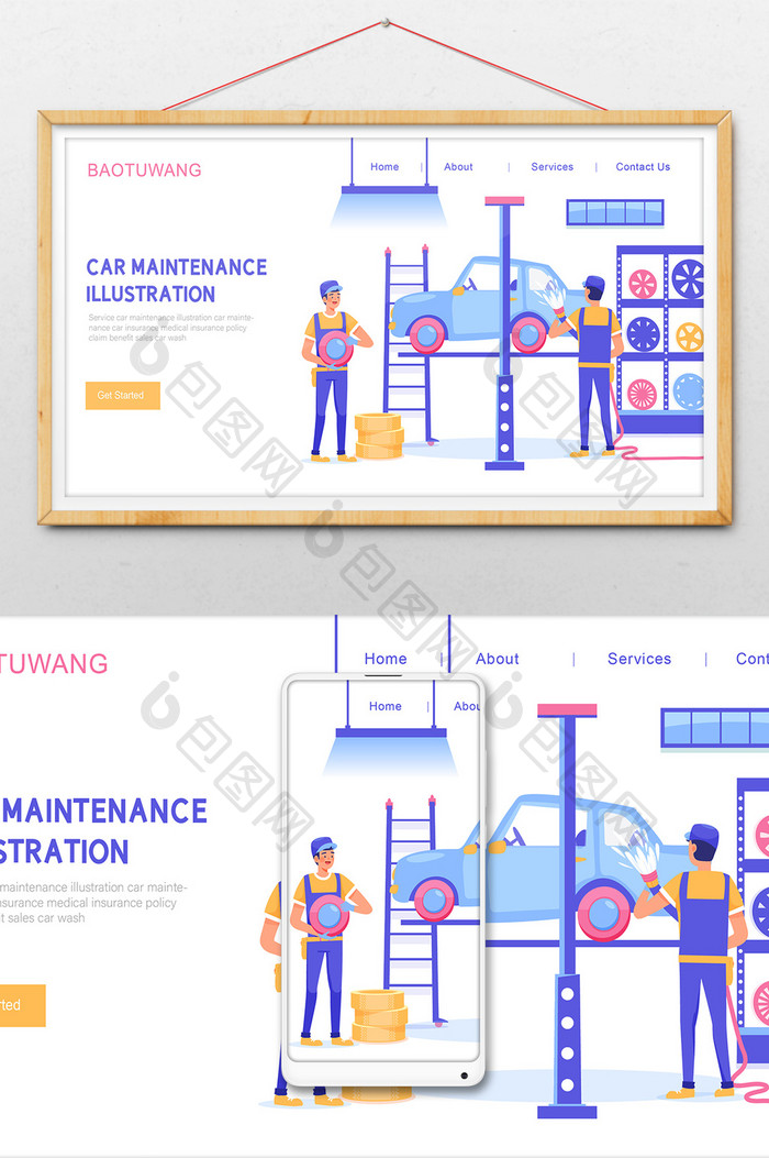 汽车维修保养轮胎横幅公众号网页ui插画
