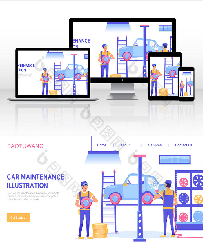 汽车维修保养轮胎横幅公众号网页ui插画