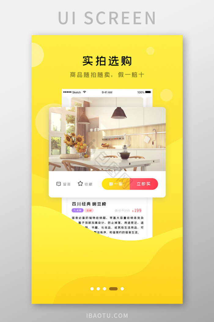 app引导图片-app引导素材免费下载-包图网