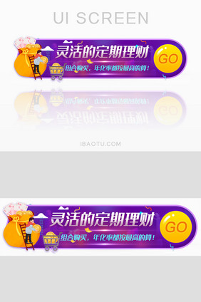 金融理财定期购买胶囊banner