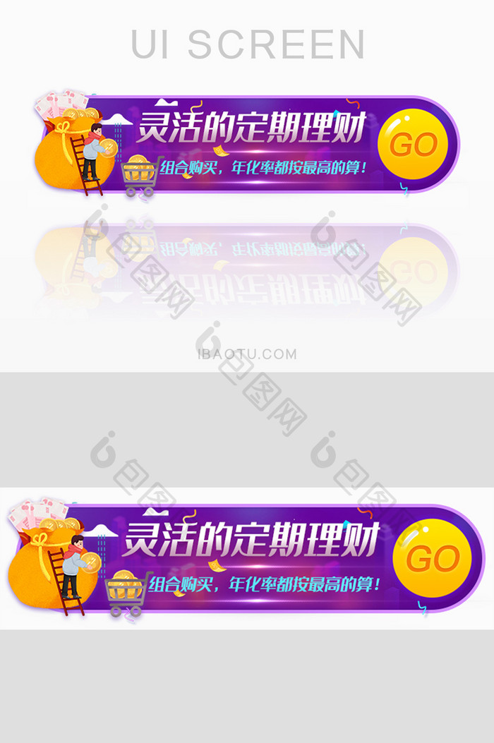 金融理财定期购买胶囊banner