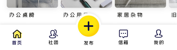 二手电商平台APP首页界面UI设计