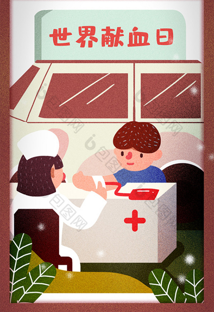 卡通医疗医学世界献血者日手绘设计插画