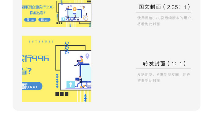 黄色孟菲斯网站商务互联网996热点投票