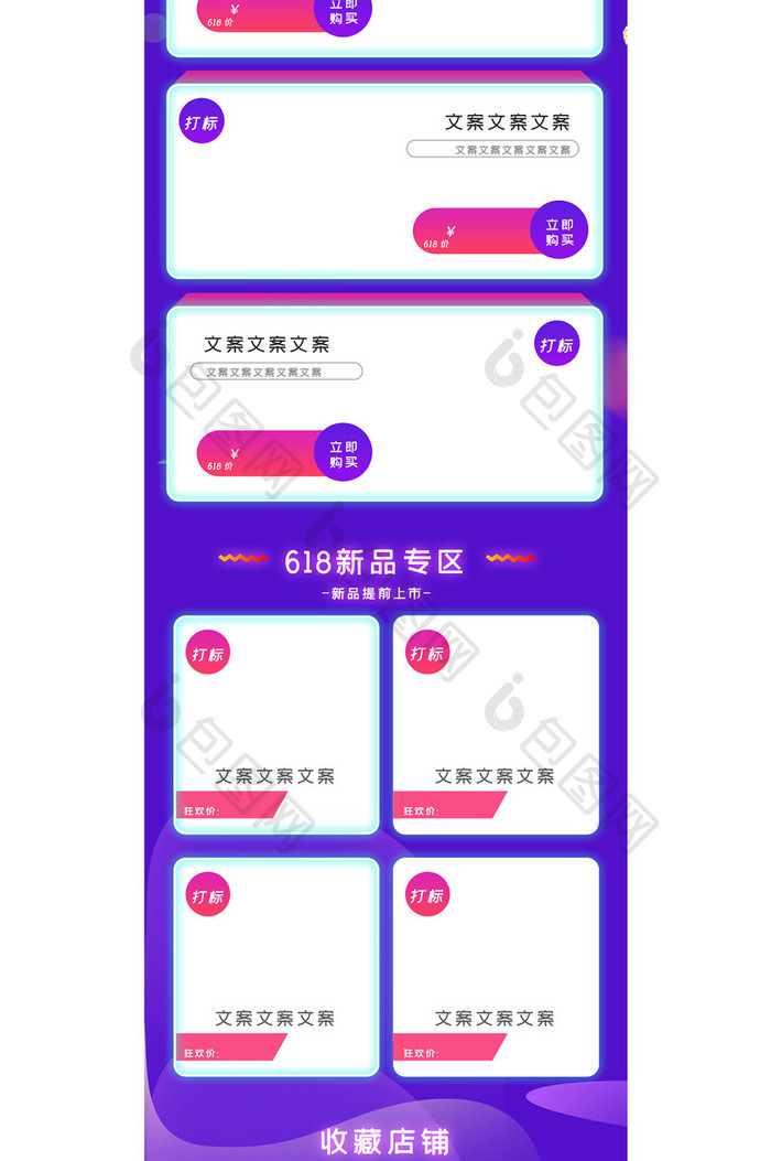 紫色背景618天猫理想生活狂欢季手机端