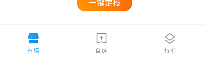 金融理财APP借钱UI移动界面