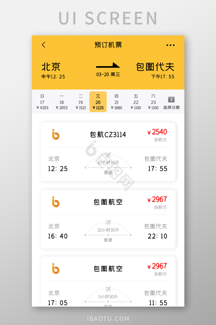 买票图片-买票素材免费下载-包图网