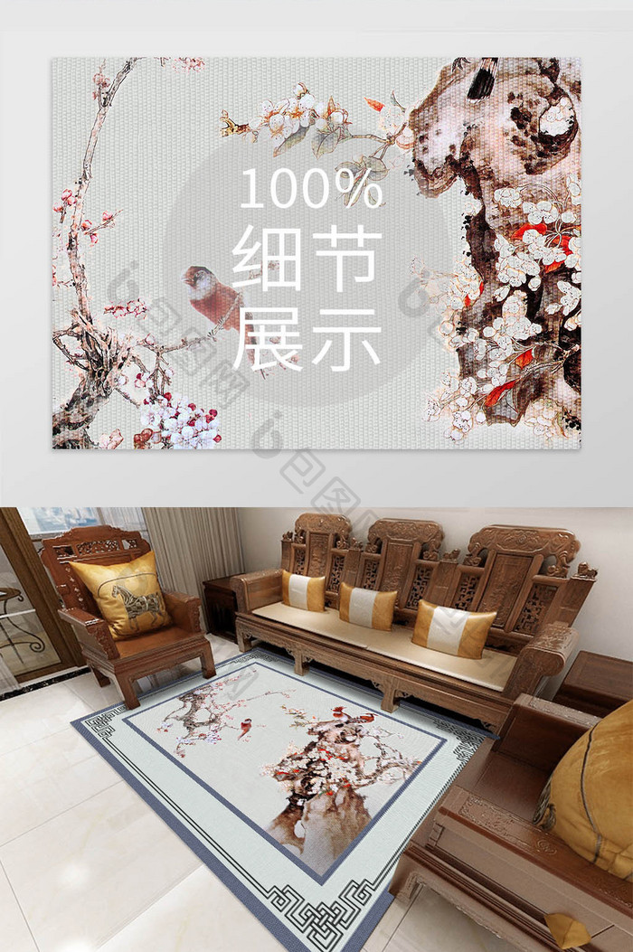 中式古典手绘工笔梅花飞鸟质感地毯图案装饰