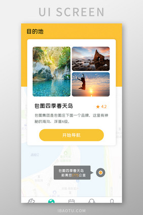 旅游APP目的地导航UI移动界面