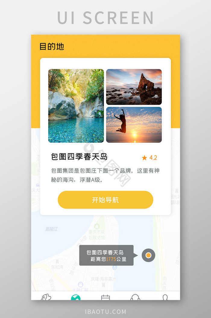 旅游APP目的地导航UI移动界面图片