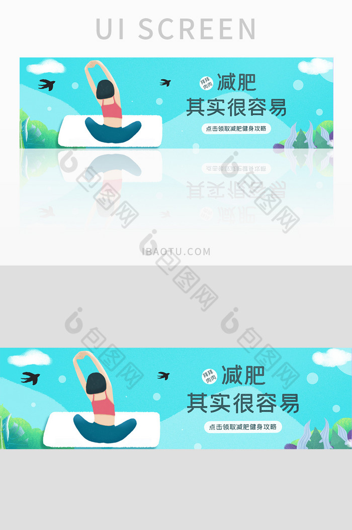 ui健身运动网站banner设计减肥插画图片图片