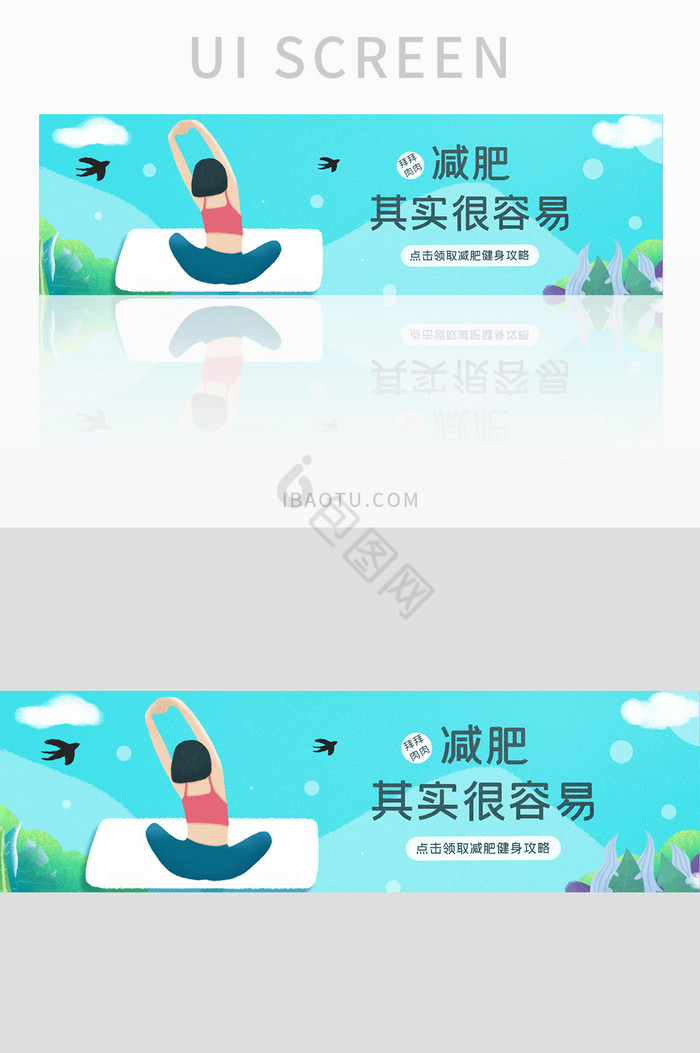 ui健身运动网站banner设计减肥插画图片