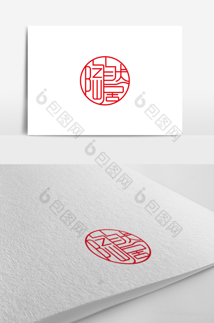 创意陶然居标志logo设计