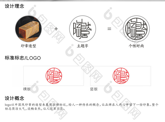 创意陶然居标志logo设计