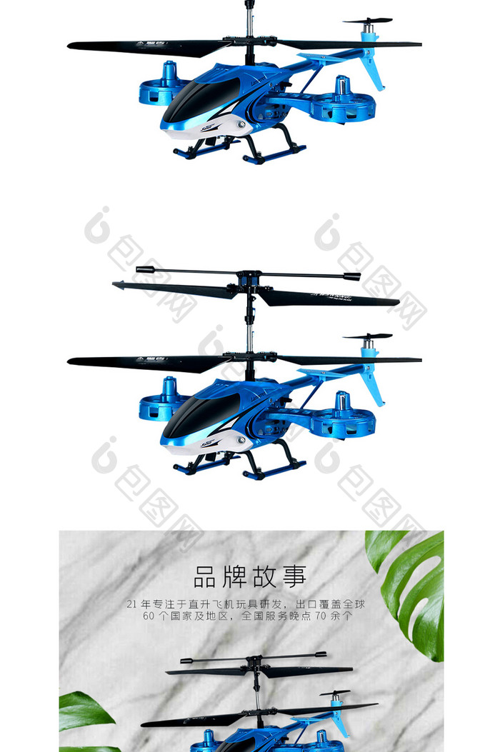 黑色遥控飞机玩具小直升飞机电商详情页