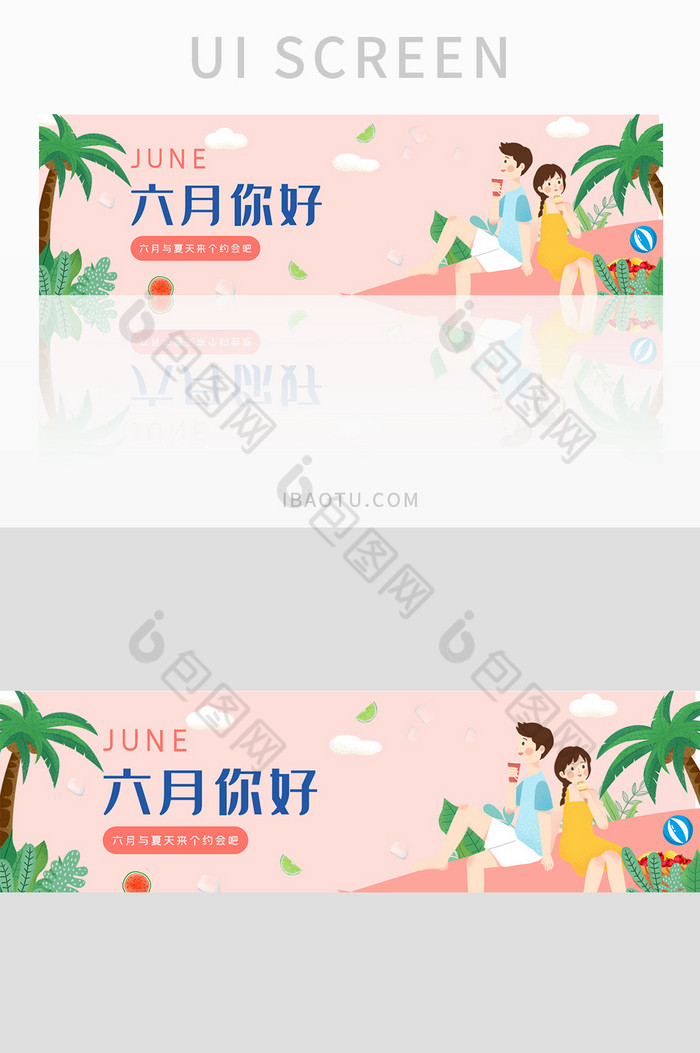 ui网站banner设计六月你好夏天图片图片