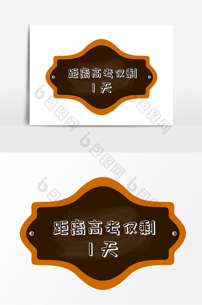 黑板高考倒计时图片