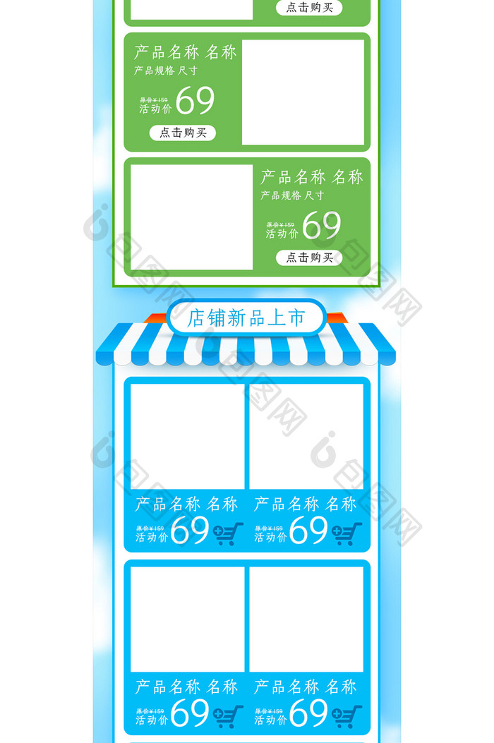 手绘向日葵六一儿童节促销淘宝首页模板