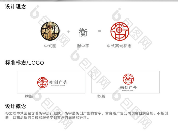 中式简洁大气广告公司logo设计模板