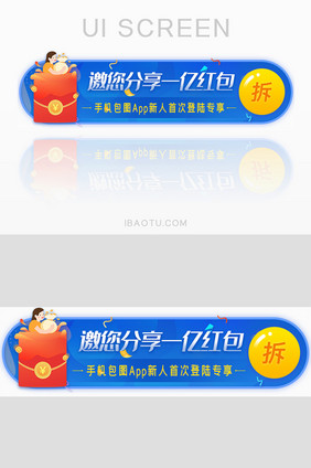 App新人专享红包胶囊banner