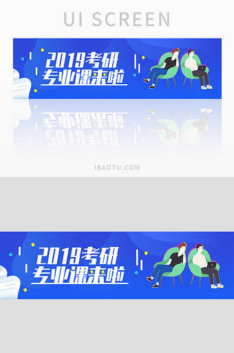 蓝色考研教育机构培训banner图片