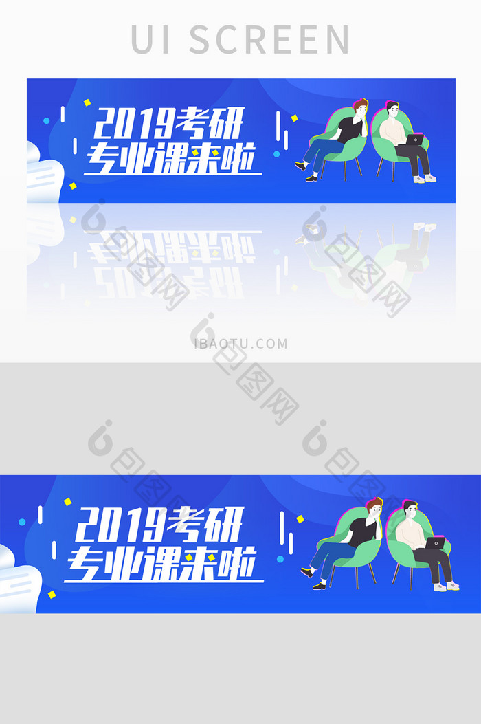 蓝色考研教育机构培训banner