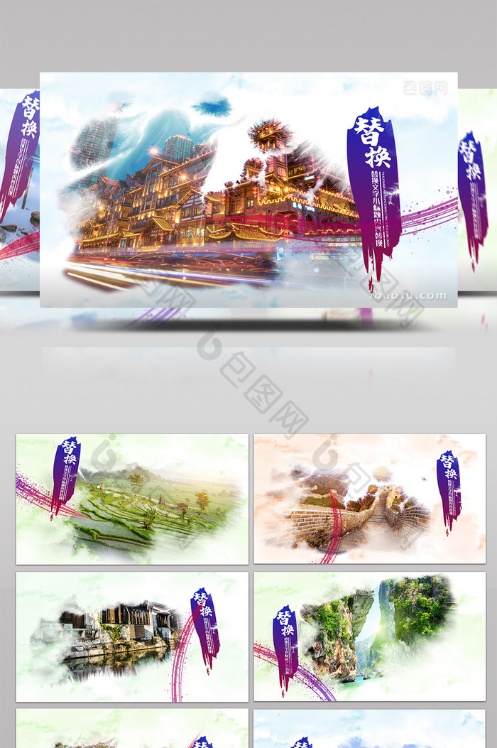 中国水墨旅游景点笔触粒子线条图文AE模板