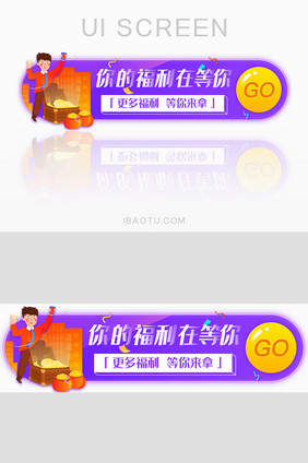 金融活动福利红包胶囊banner