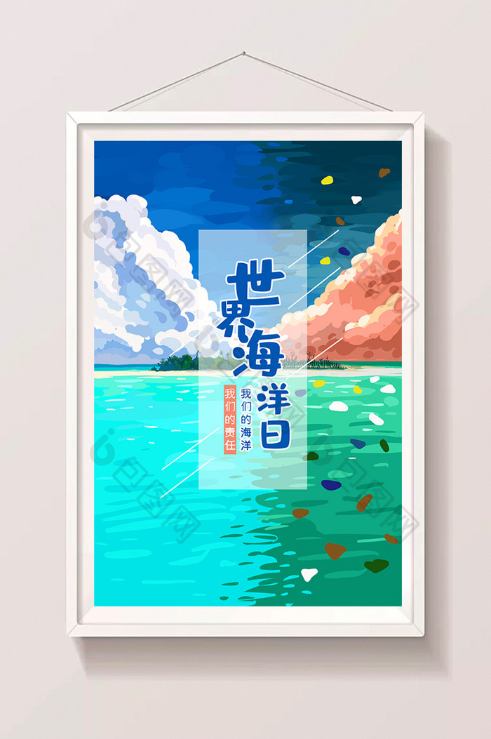 世界海洋日海洋污染插画海报