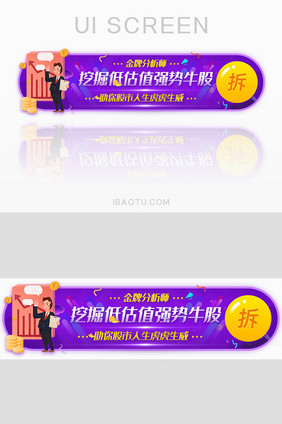 挖掘潜力牛股金融胶囊banner