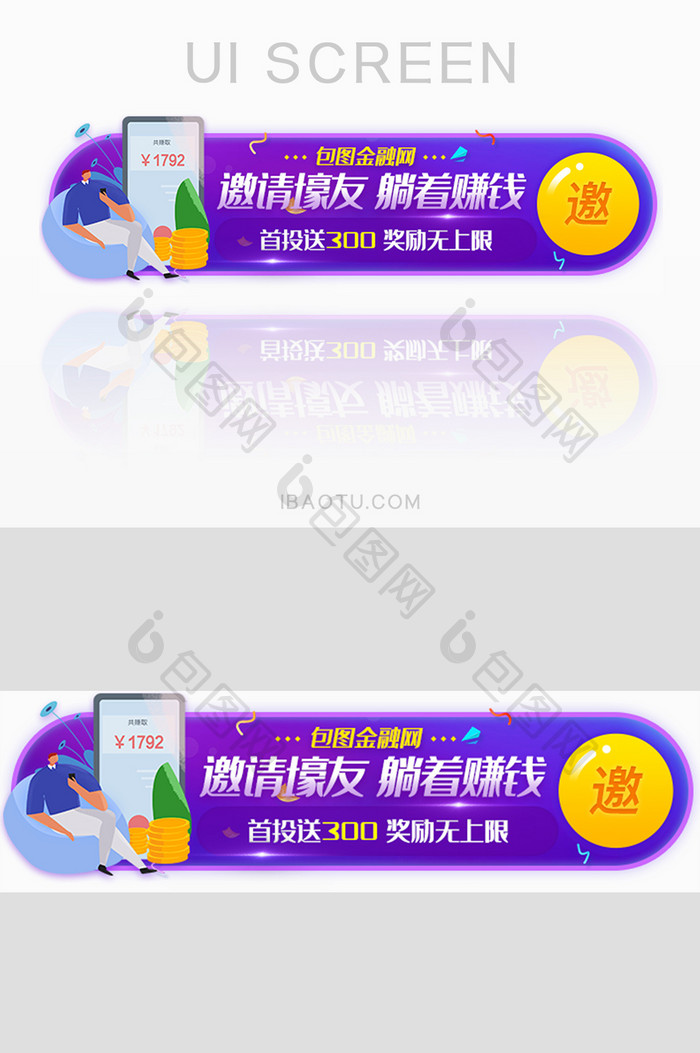 邀友躺着赚钱胶囊banner