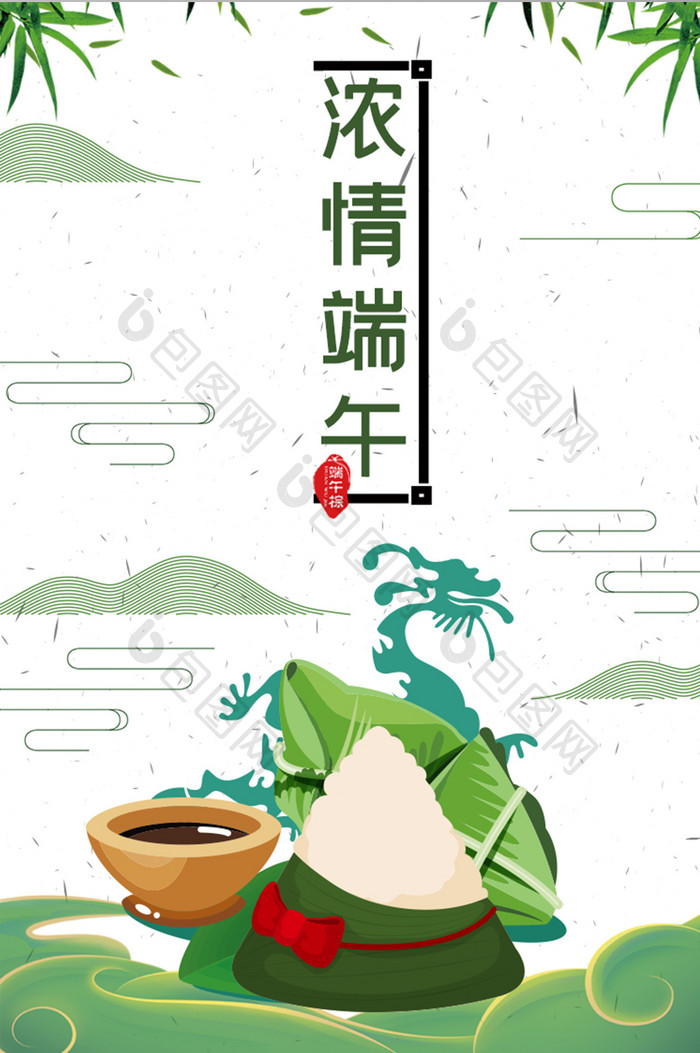 绿色中国风端午节app引导页