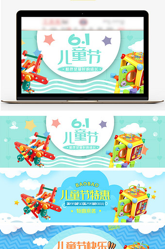 61儿童节游乐园海报banner图片