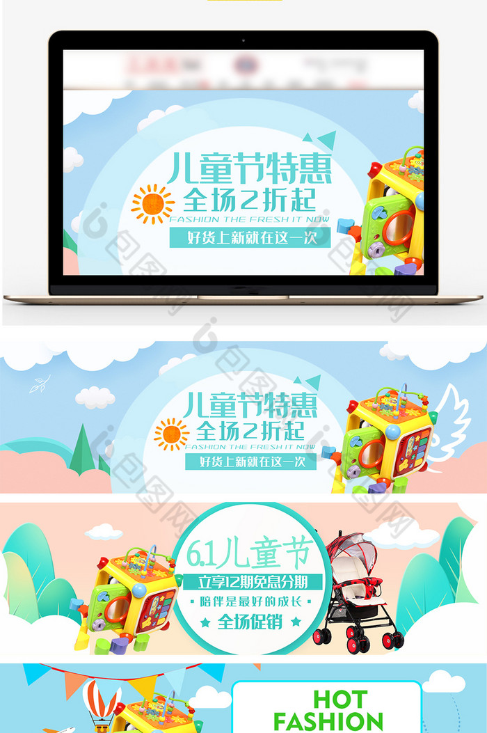 儿童节快乐海报banner图片图片