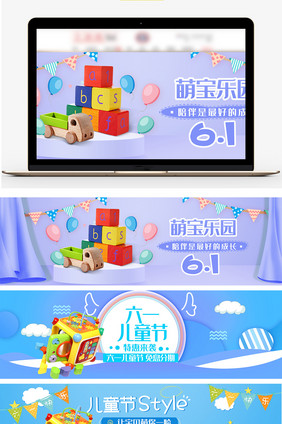 儿童节快乐宣传banner