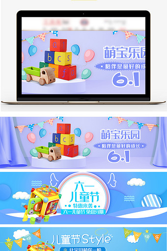 儿童节快乐宣传banner图片