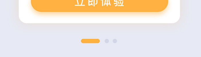 VR虚拟世界办公APP引导页