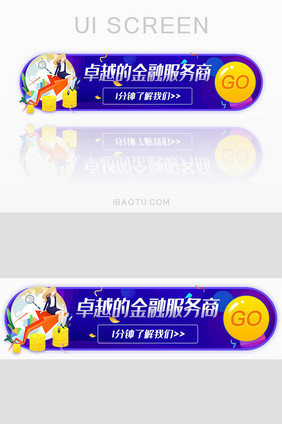 金融服务商理财胶囊banner