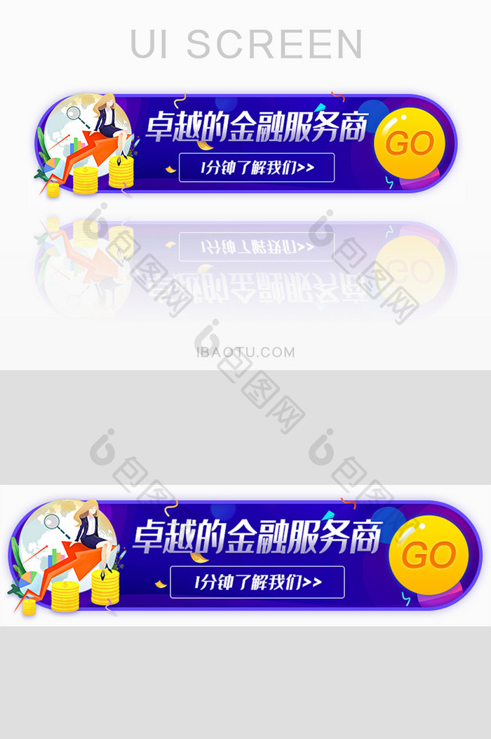 金融服务商理财胶囊banner