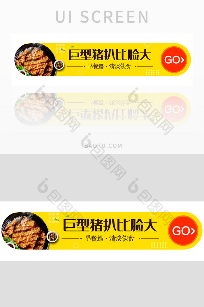 黄色外卖电商美食猪扒饭胶囊banner图片图片