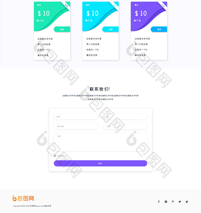 紫色渐变科技企业官网首页UI界面设计