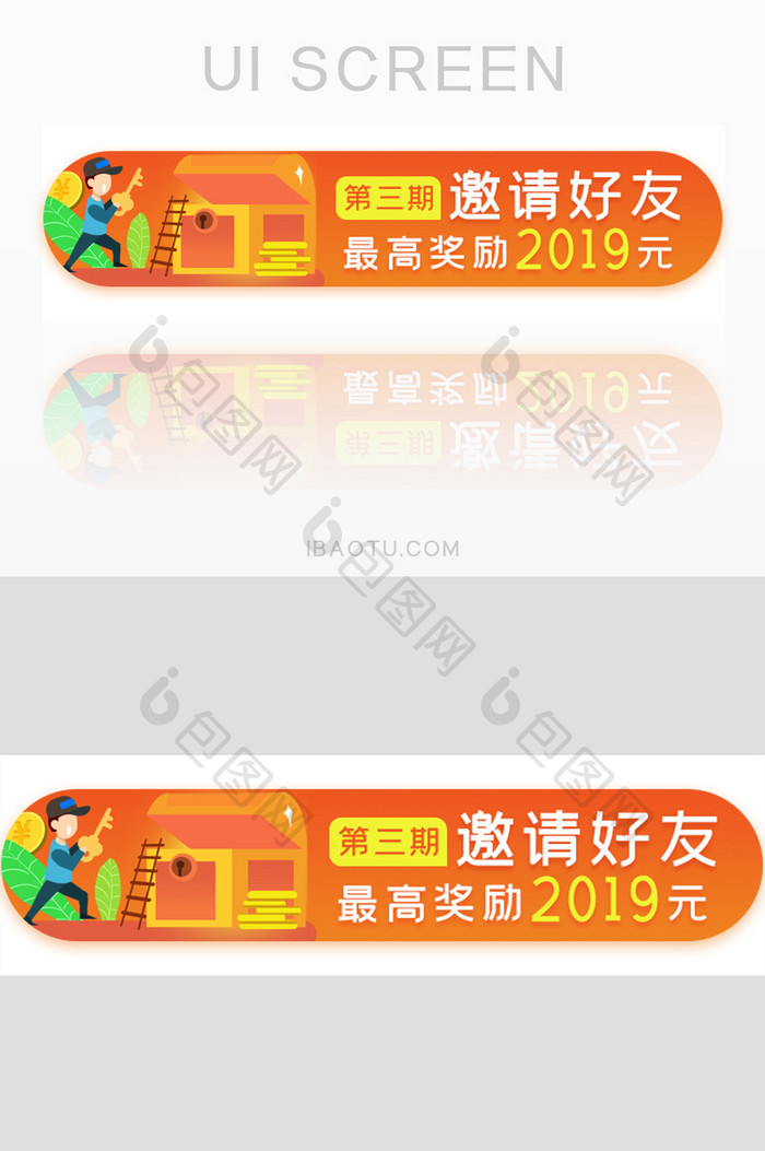 邀请好友现金奖励胶囊banner